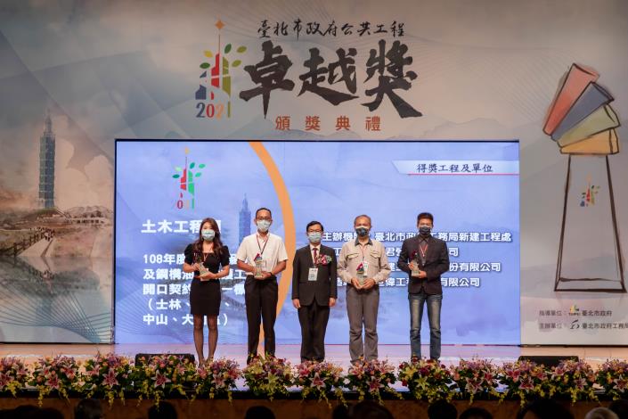 2019 Taipei City Bridge and Culvert Beautification and Steel Frame Paint Maintenance Project by Open Contract (First Tender and award recipients)