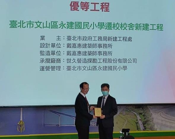 Picture 5. Chief Hsiao, Chih-lung of the Public Works Department receives the award (for the Yongjian Elementary School Reconstruction Project) on behalf of the Office
