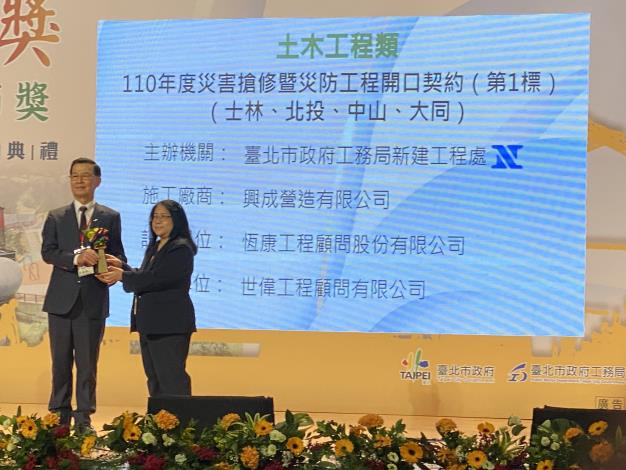 Figure 7. Division Chief Kuo Yu-hsien received the award on behalf of the Office 