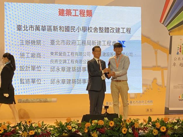 Figure 1. Director Chu Hsuan-tung received the award on behalf of the Office (Xinhe Elementary School)