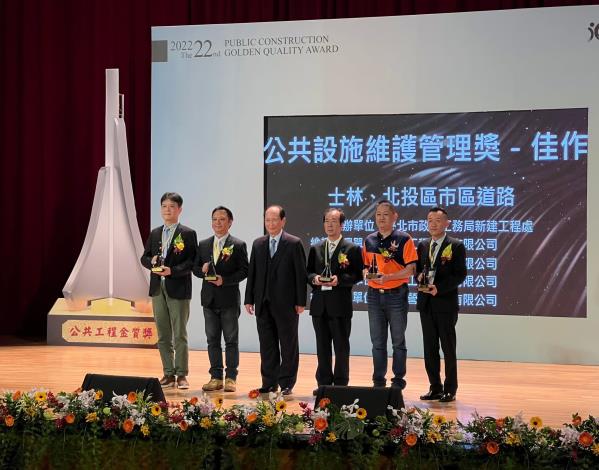 Figure 1. Deputy Director Lee of the New Construction Office received the award - urban roads in Shilin and Beitou Districts (Public Facilities Maintenance and Management Award - Excellent Work) on behalf of t