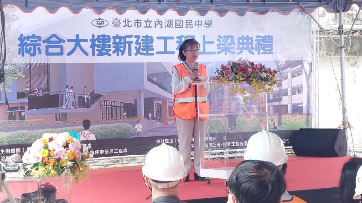 Speech by Deputy Commissioner Chang at the topping-out ceremony of Nei-Hu Junior High School New Multipurpose Building Project