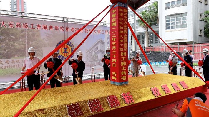 Groundbreaking ceremony