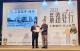 Picture 3. Director Wu Hsin-hsiu of the National Land Management Agency, Ministry of the Interior presents the Honorable Mention Award to the New Construction Office for the Guilin Road Pedestrian Environment Improv