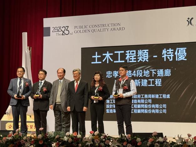 Picture 2. Group photo of presenters and award recipients for the High Distinction in Civil Engineering Grade 2 category for the Zhongxiao East Road Section 4 Underground Pathway Entrance New Construction 