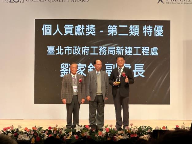 Picture 9. New Construction Office Deputy Director Liu Chia-ming receiving the High Distinction in the second category of the Personal Contribution Award