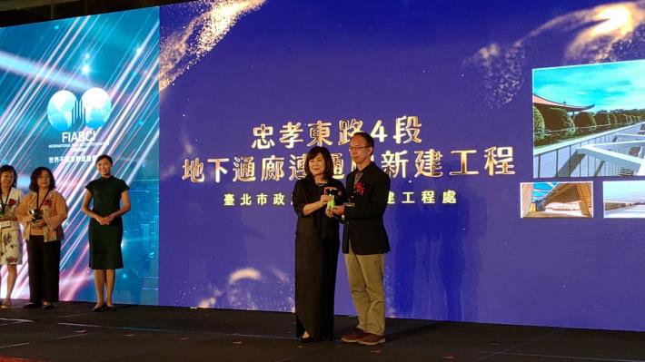 Deputy Chief Engineer Lin Hui-Chung receiving the award on behalf of the Office (Zhongxiao East Road Section 4 Underground Pathway Entrance Project)