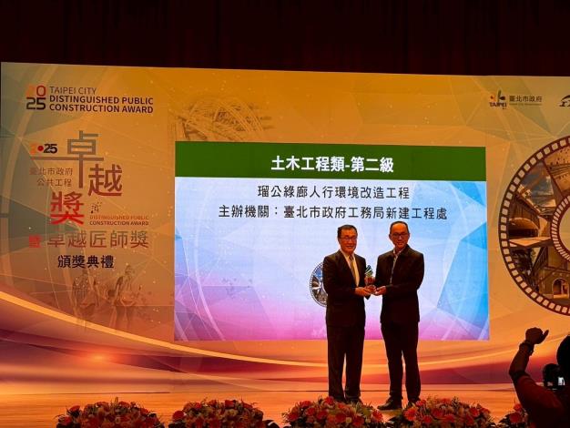 Image 7. Deputy Chief Engineer Wang receiving the award on behalf of the Office (Liugong Green Corridor Pedestrian Environment Improvement Project)