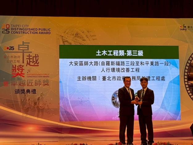 Image 8. Deputy Chief Engineer Hsiao receiving the award on behalf of the Office (Shida Road Pedestrian Environment Improvement Project)