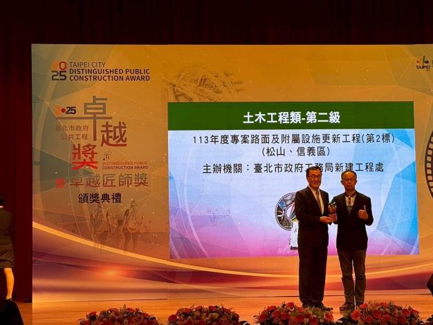 Image 5. Deputy Chief Engineer Lin receiving the award on behalf of the Office (2024 Pavement and Ancillary Facilities Renewal Project -Package 2)