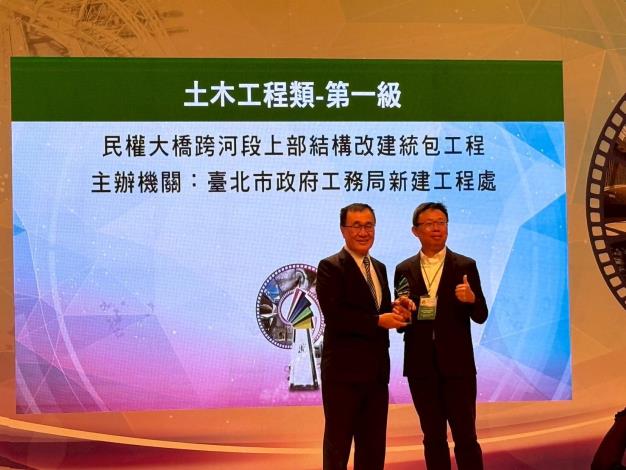 Image 3. Chief Engineer Wu receiving the award on behalf of the Office (Minquan Bridge Superstructure Reconstruction Turnkey Project)