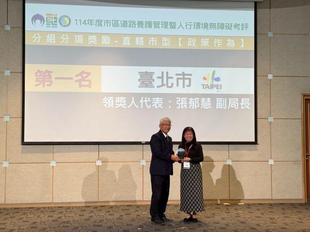 Figure 3. Chief Engineer Yuan-Shun Yu of the National Land Management Agency presents the First Place award for Policy Initiatives (Special Municipality Group), and Deputy Commissioner Yu-Hui Chang of the Public Works Department, Taipei City Government accepts the award on behalf of the Taipei City Government