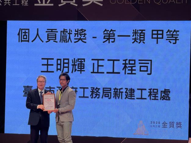 Figure 3 Director Ming-Hui Wang received a Grade A Individual Contribution Award
