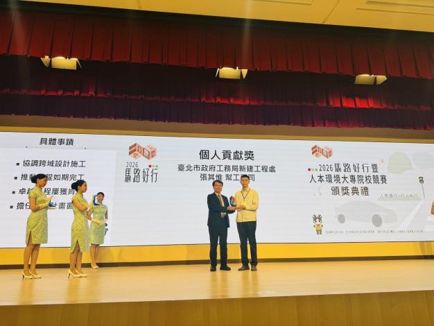 Figure 7 Division Director Chi-Hung Chao of the National Land Management Agency, Ministry of the Interior, presents the Individual Contribution Award to Chi-Wei Chang, Assistant Engineer of the New Construction Office