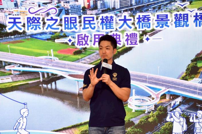 Photo 09 Opening ceremony of the Minquan Bridge Scenic Pedestrian Bridge remarks by Mayor Chiang