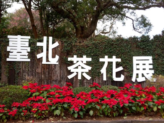 花卉中心大門