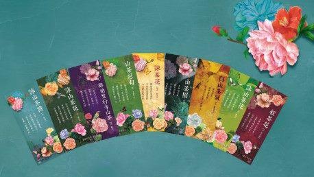 茶花書籤