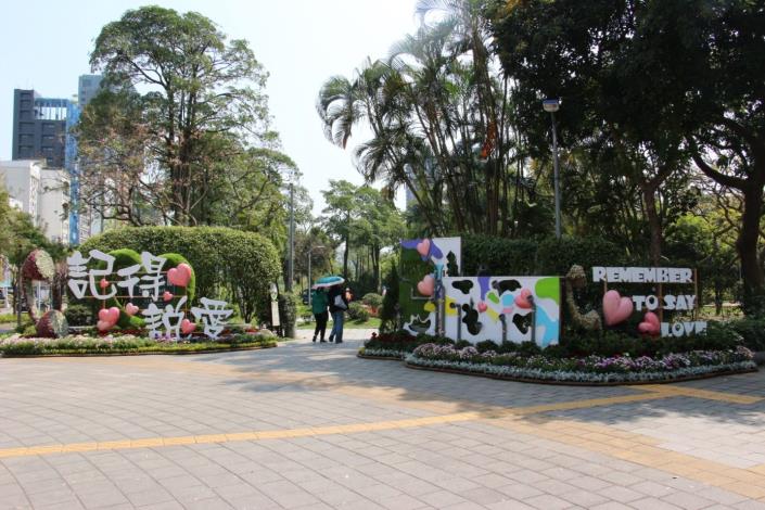 圖12.大安森林公園11號出入口-以傳聲話筒鼓勵大眾記得說愛