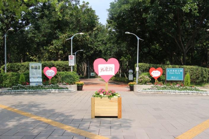 圖7.大安森林公園6號出入口-以各國語言之我愛你展現主題