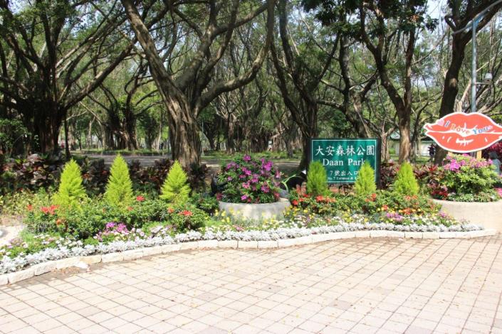 圖8.大安森林公園7號出入口以嘴唇圖示提醒大家記得說愛