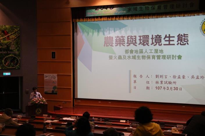 圖六、劉助理研究員則言說明樹木病蟲害防治方法.JPG