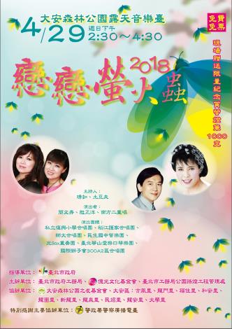 圖1.宣傳海報