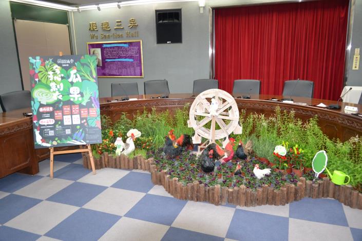 2018田園城市競賽開跑記者會田園風佈景2.JPG