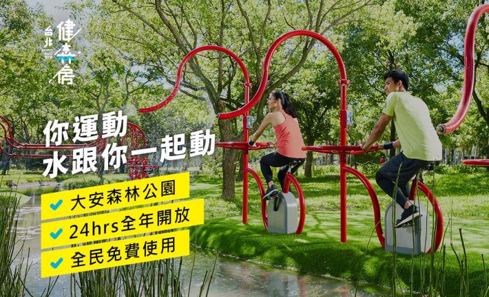 你運動水跟你一起動