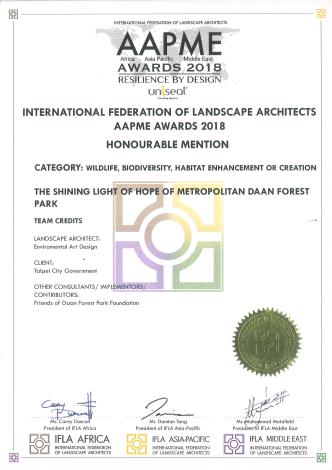 照片9：「大安森林公園」螢火蟲生態復育計畫榮獲AAPME AWARDS 2018「野生生物、生物多樣性、棲地創造類」榮譽獎獎狀
