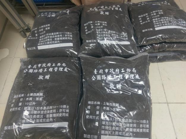 包裝好的土壤改良劑