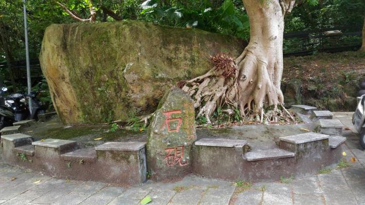 圖6、石硯