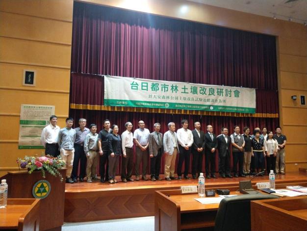 圖三、與會貴賓共同合影留念