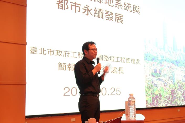 (圖4)公園處黃處長表示北市近年非常重視都市永續發展.JPG