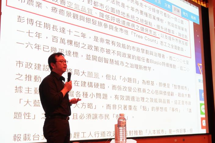 (圖3)公園處黃立遠處長講述市容美學.JPG