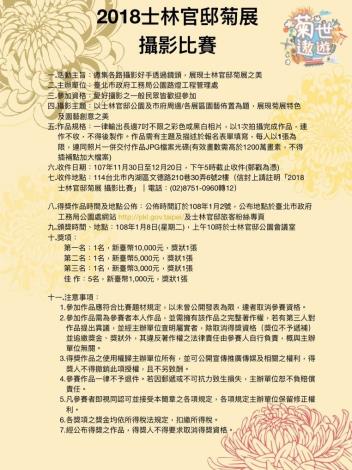 圖10    最高獎額1萬元的攝影比賽等你來拿大獎