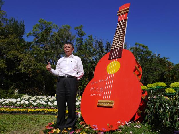 圖14.柯文哲市長在「夏威夷風情」展區到此一遊.JPG