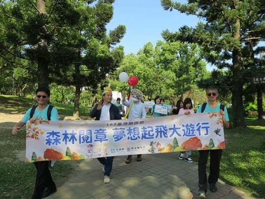 圖4.森林閱章 夢想起飛大遊行