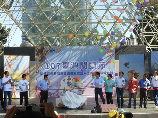 圖1.107年臺灣閱讀節開幕活動夢想起飛
