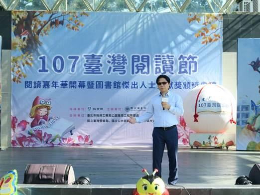 圖2.教育部葉部長俊榮為107年臺灣閱讀節揭開序幕