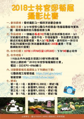 圖3.最高獎額1萬元的攝影比賽等你來拿大獎