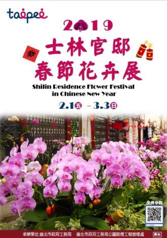 圖1.春節花卉展