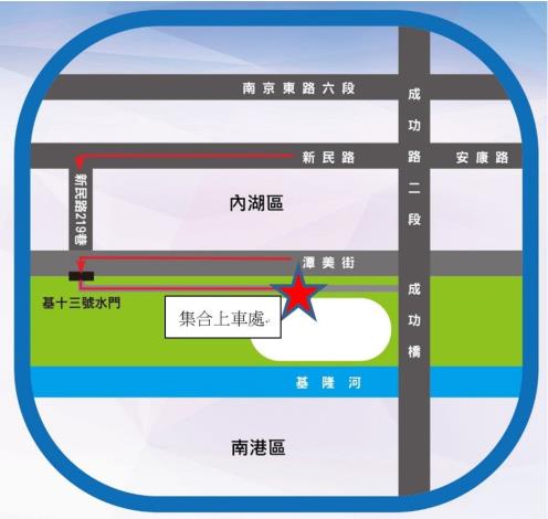 採訪通知 1媒體集合上車處