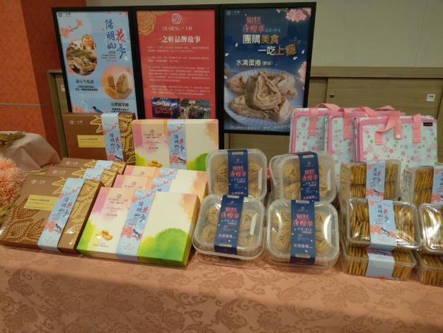 一之軒-2020花季限定商品