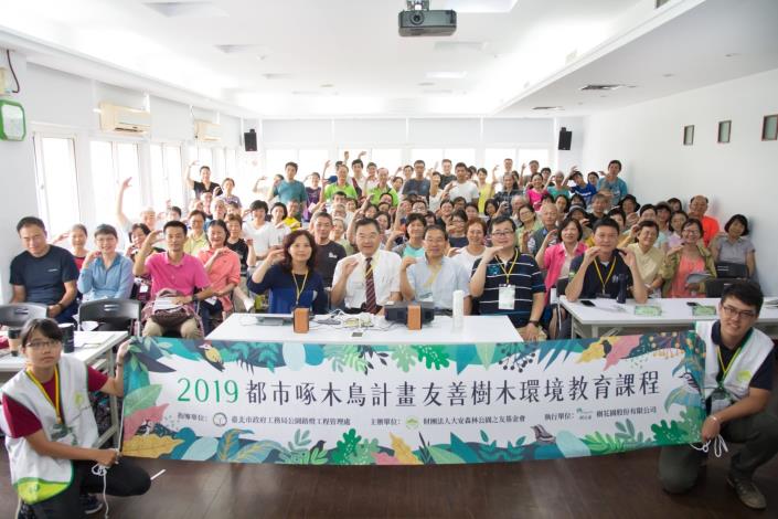 圖三、去年都市啄木鳥計畫活動深獲民眾的好評