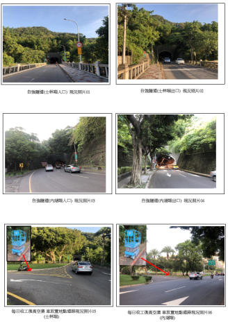 圖11：自強隧道及高空作業放置地點現況