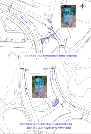 圖8.施工高空作業車停放示意圖
