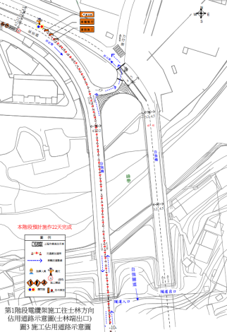 圖3.施工佔用道路示意圖_2