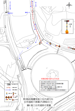 圖6.施工佔用道路示意圖_4