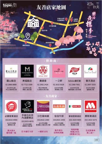 夜櫻海報
