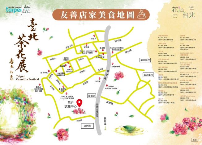 茶花展輸出最後確認_201218_0